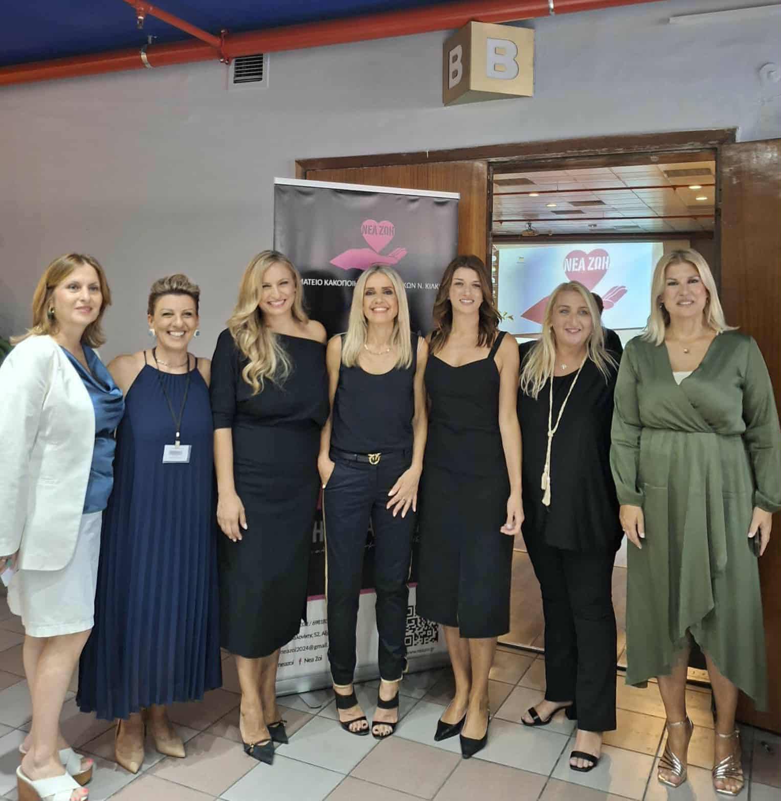 Εκδήλωση του Δικτύου Στήριξης Κακοποιημένων Γυναικών «Νέα Ζωή» με θέμα: «Ενδοοικογενειακή βία, παραβατικότητα ανηλίκων και η εύρεση εργασίας μετά τη στήριξη των γυναικών».